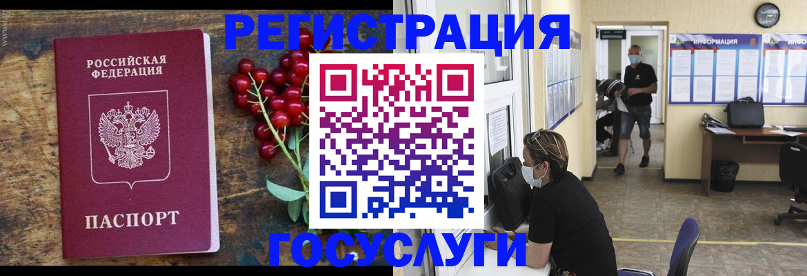 прописка ребенка в Сафоново