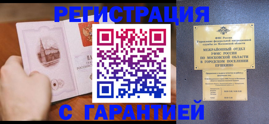 найти адрес прописки в Сафоново